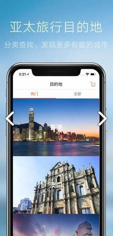 klook官方版APP 1.2.2 安卓版截图_2