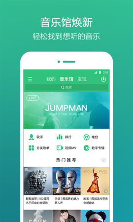 qq音乐定制版OPPO手机版 7.7.0.10 安卓版截图_2