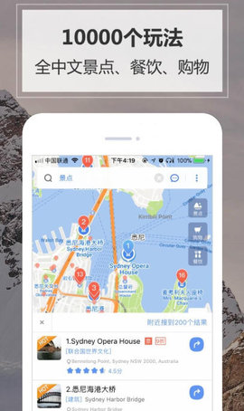 澳大利亚地图高清中文版最新版APP 1.6.5 安卓版截图_4