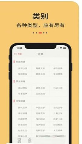 知轩藏书官方版APP 1.0 安卓版截图_2