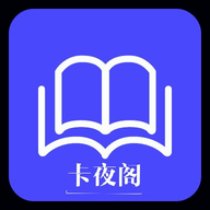 卡夜阁APP 1.0 安卓版