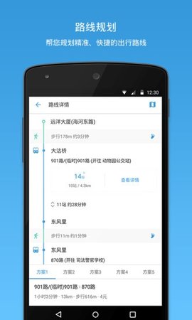 车来了3.87.2版最新版APP 3.87.2 安卓版截图_4