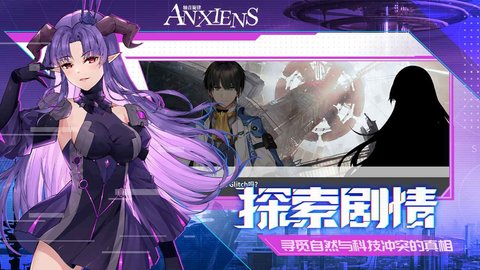 轴音旋律AnXiens 0.1.1 安卓版截图_4