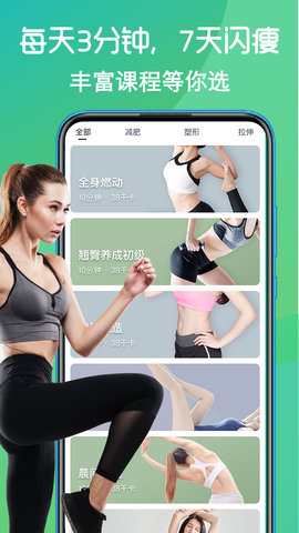 嗨瘦app 1.6.1 安卓版截图_1