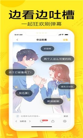 快速漫画APP最新版 1.0.0 安卓版截图_4