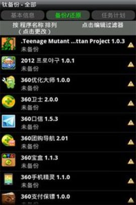善智商学院 1.0.0 安卓版截图_3