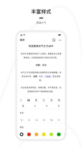 天气之子最新版 1.0.1 安卓版截图_2