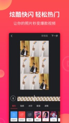 逗拍APP 7.6.6 安卓版截图_2