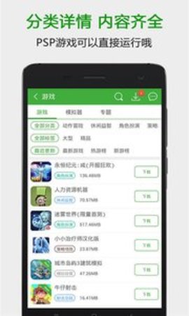 葫芦侠3楼 3.5.0.92.2 安卓版截图_4