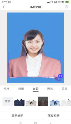 小度P图APP 11.9.0.11 安卓版截图_2