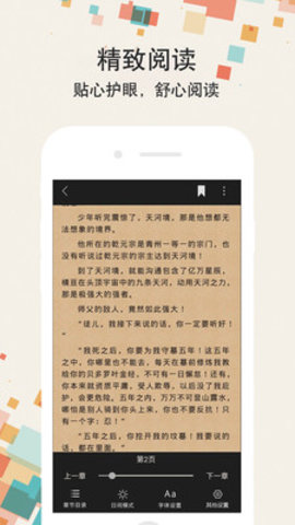 去读书APP 2.5.0 安卓版截图_1