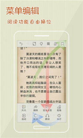 阅读星离线珍藏版APP 7.31 安卓版截图_2