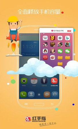 云手机免费版无限挂机ios 1.0 苹果版截图_4
