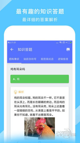 中国电子地图全国版 2.3.0 安卓版截图_5