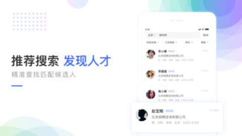 智联企业版 3.1.0 安卓版截图_1