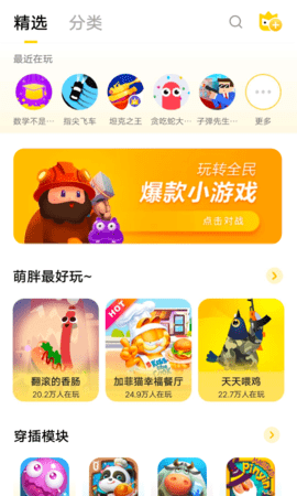 VIVO小游戏中心 1.0 安卓版截图_1