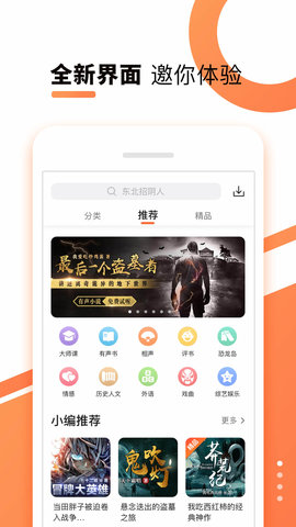 酷我听书 8.5.3.7 安卓版截图_1