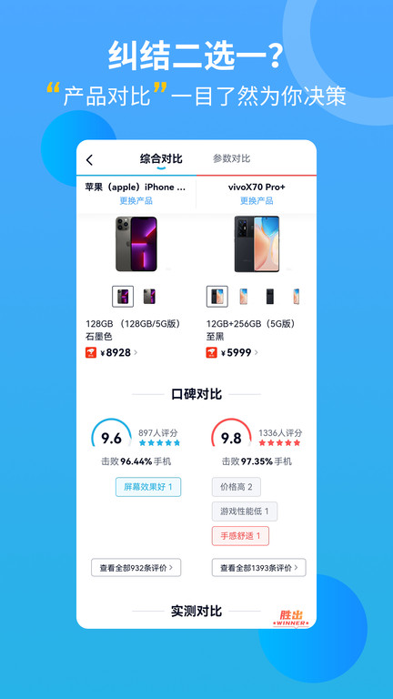 中关村在线app截图_3