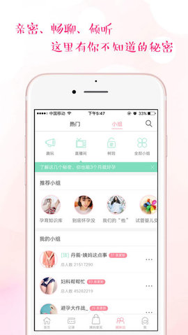 大姨妈官方版 8.0.5 正式版截图_4