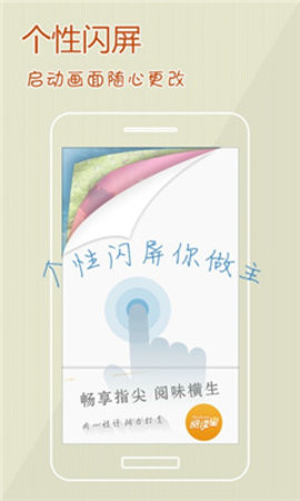 阅读星离线珍藏版APP 7.31 安卓版截图_4