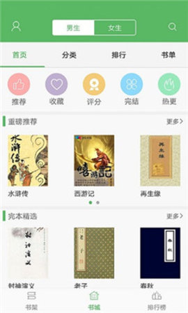 搜书神器绿颜色版本APP 5.0.2 安卓版截图_2