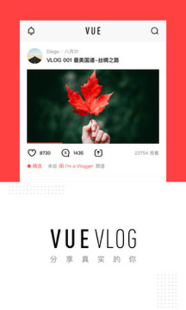 VUE Vlog最新版 3.4.0 安卓版截图_4