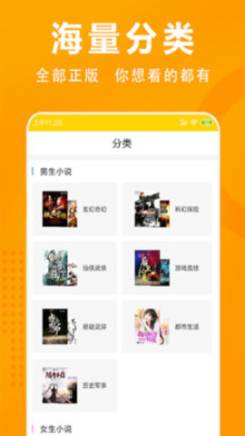 海天小说APP 2.0.3 安卓版截图_1