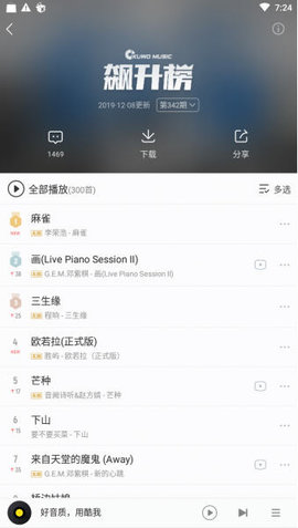 酷我音乐9.2.7完美破解版 9.2.7.0 安卓版截图_3