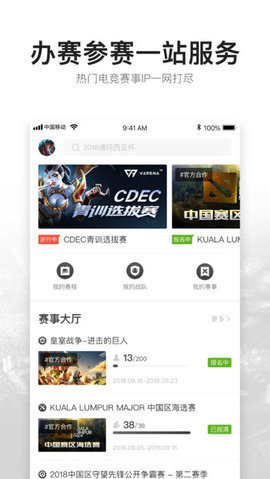 V竞技 1.1.3 正式版截图_1