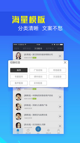 语音合成助手 1.1.08 安卓版截图_3