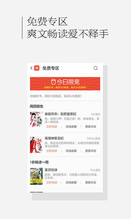 百度书城 1.4.1.05 安卓版截图_5