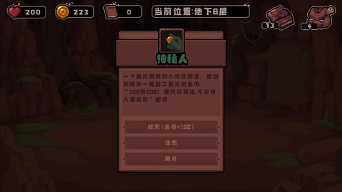 洞穴探险队 1.0.0 安卓版截图_4