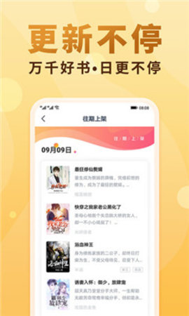 92k小说网正版APP手机最新版 1.0 安卓版截图_4