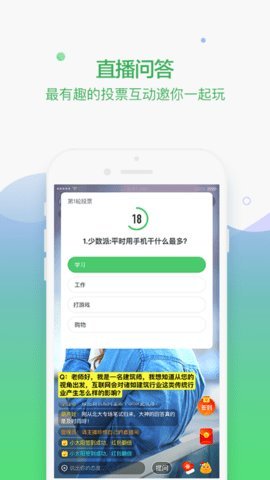 百度知道 8.6.5 正式版截图_1