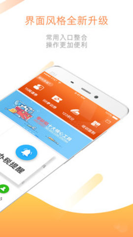 亿企赢新疆最新版APP 1.4.4 安卓版截图_2