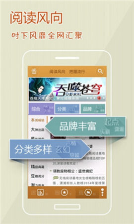 阅读星离线珍藏版APP 7.31 安卓版截图_1