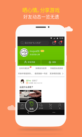4399游戏盒 5.0.0.38 安卓版截图_2