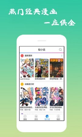 古风漫画网APP官方正版 2.0 安卓版截图_2