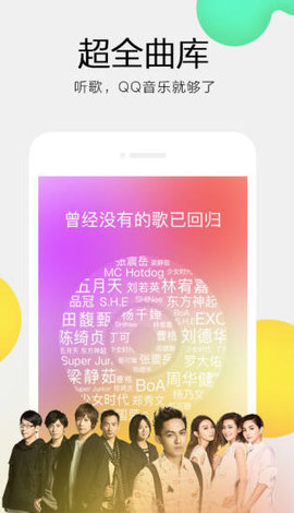 qq音乐谷歌play版7.9.1版APP 7.9.1.7 安卓版截图_2