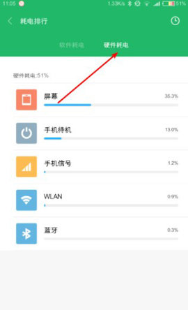ampere破解专业中文版 3.17 安卓版截图_5