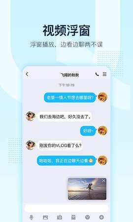 手机qq8.13(新增听歌功能) 8.13 安卓版截图_3