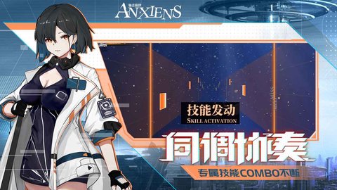 轴音旋律AnXiens 0.1.1 安卓版截图_3