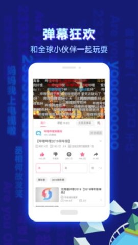 bilibili轻量版APP 2.4.0 安卓版截图_2