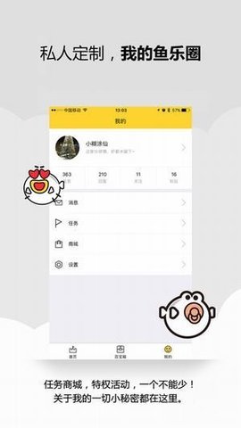 叨鱼APP官方最新版 7.2.3 安卓版截图_1