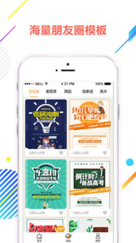 善智商学院 1.0.0 安卓版截图_4