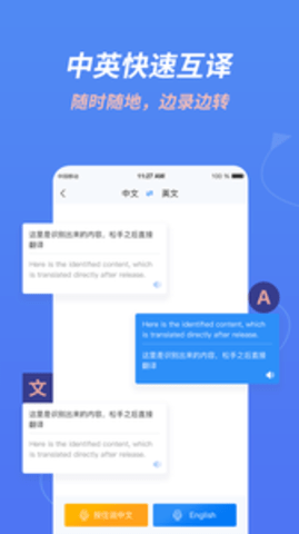 语音转换文字 1.3.1 安卓版截图_2