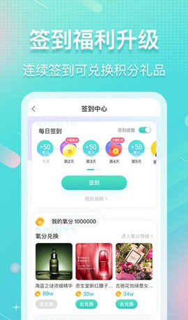 新氧魔镜测脸APP 7.33.1 安卓版截图_2