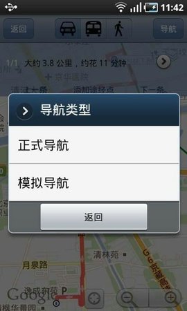 奥维互动地图吾爱破解版 8.3.0 安卓版截图_1