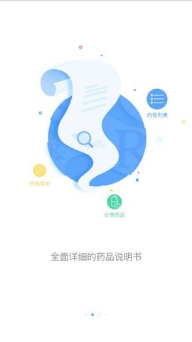 用药参考专业版 3.8.1截图_2