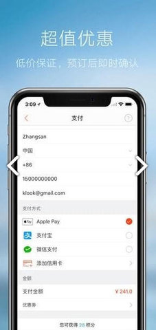 klook官方版APP 1.2.2 安卓版截图_4